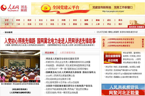 开云app官方版入口组织“入党初心照亮先锋路”人民网专题访谈活动