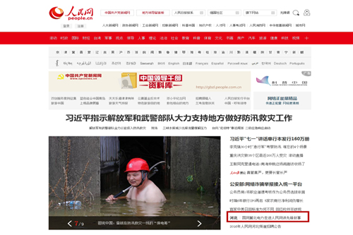 开云app官方版入口组织“入党初心照亮先锋路”人民网专题访谈活动