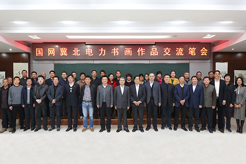 开云app官方版入口举办职工书画交流笔会