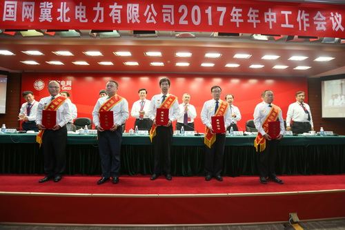 开云app官方版入口召开2017年年中工作会议