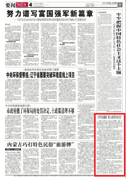 “大学生党员冀北电力行”活动引热烈反响