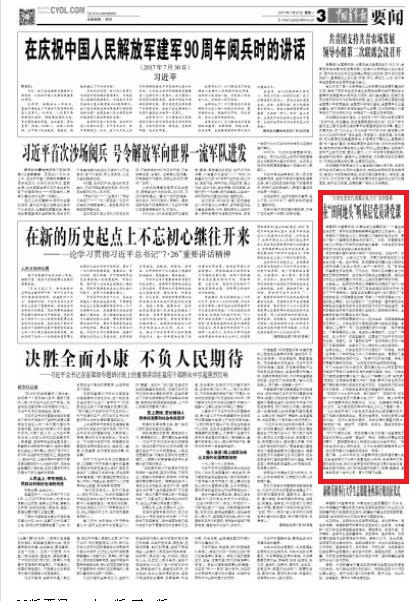 “大学生党员冀北电力行”活动引热烈反响
