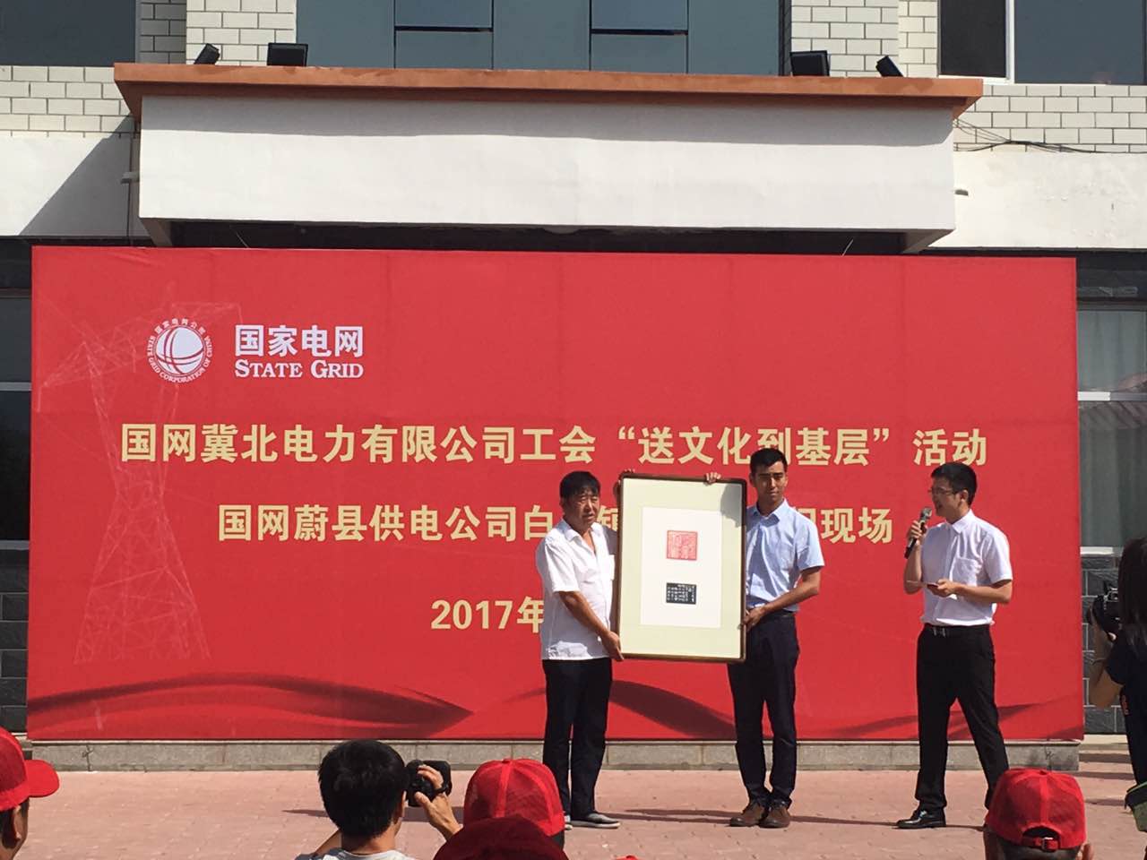开云app官方版入口“送文化到基层”慰问活动成功举办