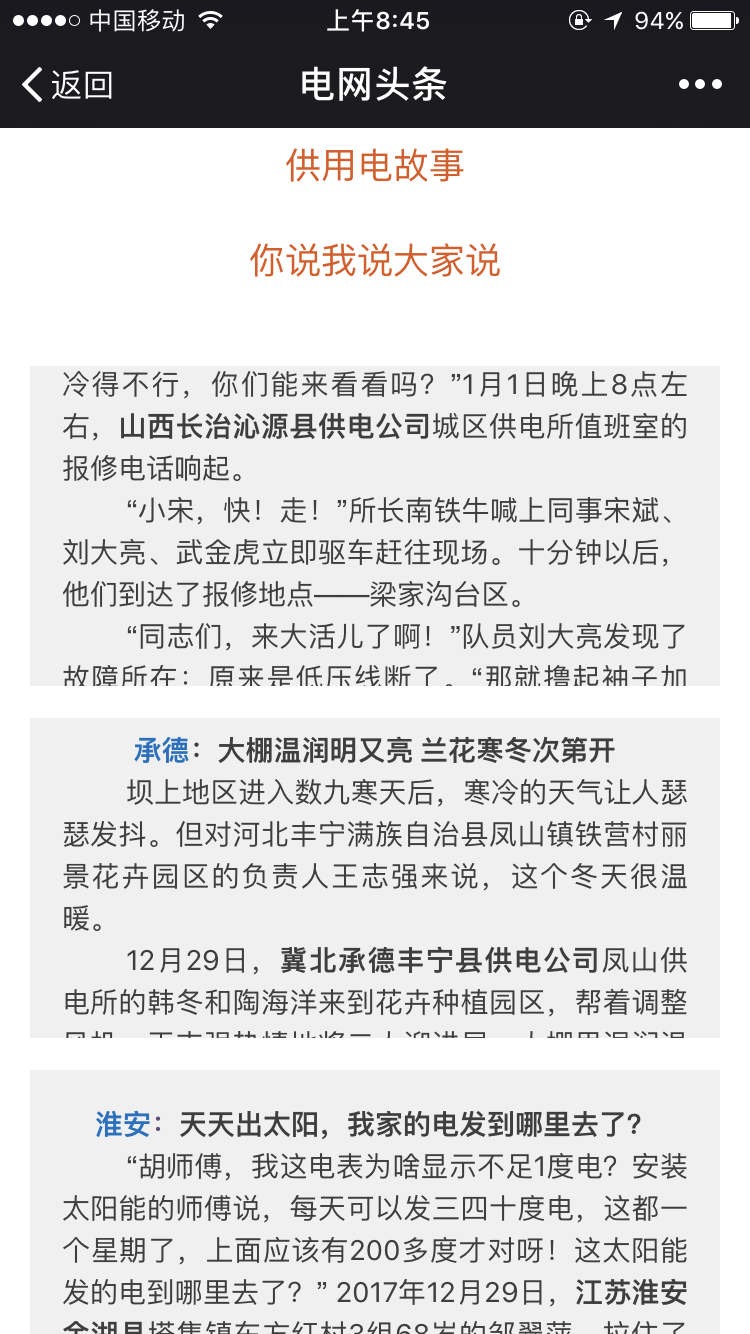 电网头条：（承德）大棚温润明又亮 兰花寒冬次第开