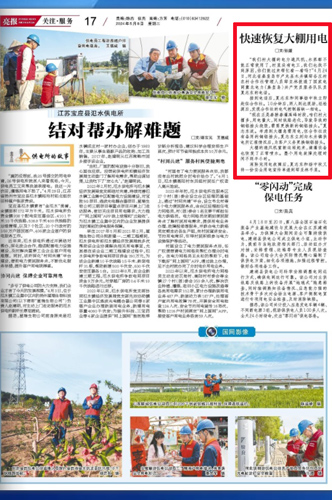2024.5.08亮报.jpg